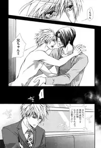 [Aikawa Itaru] Kabeana