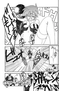 (C48) [Chou-Cream-Sunday (Minakami Hiroki)] Angel Cry (G Gundam)