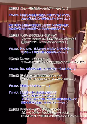 When Did My Elf Companions Become Prostitutes