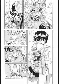 [Moriman Sho-Ten (Various)] KATZE 9 (Various)