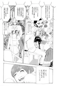 [Mukade Melibe] Kono Sekai niwa Yuuki Ningyou ga Iru