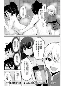 [Yano Toshinori] Kimi to Boku to no Senmon Seikatsu [Digital]