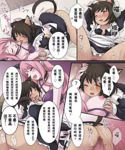 Hiru wa Yuusha, Yoru wa Mamono Musume