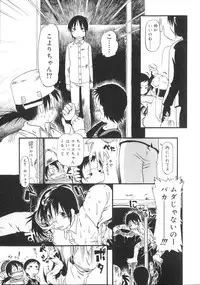 [Horihone Saizou] Himitsu no Inugami Kokoko-chan