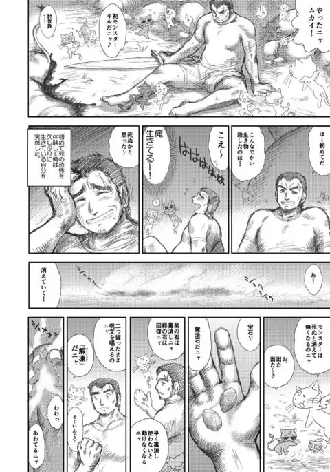 Heaven's Dungeon Episode 1