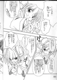 (C56) [AKKAN-Bi PROJECT (Yanagi Hirohiko)] Ufufu Ryu (Mamotte Shugogetten!)