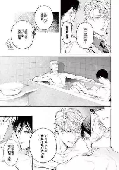 Zetsubou ni Nake | 绝望悲鸣 Ch. 1-8