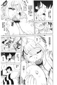 [Namezou] Name Chichi [Chinese]