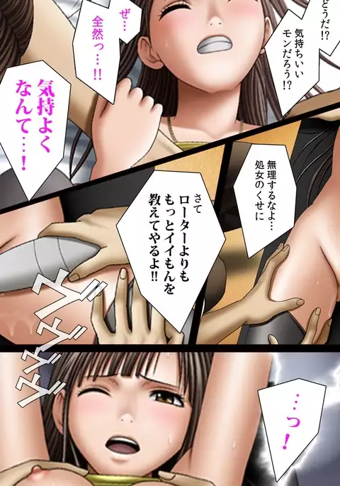 Crimson Girls Complete Ban