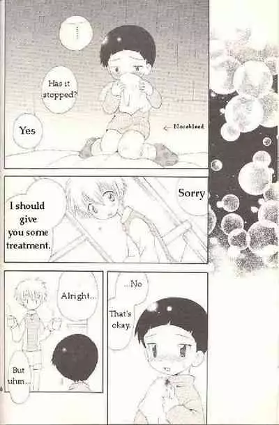 Obore Sakana | Oboreuo