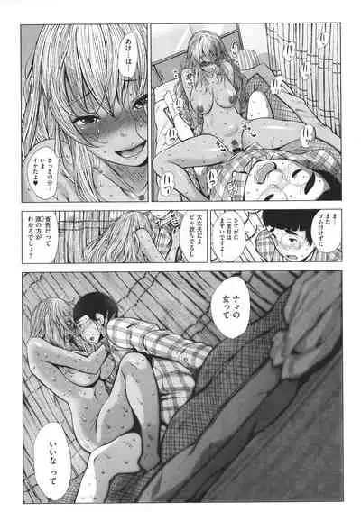 [Fumihiko] Otaku ni Yasashii Gal toka, Kyonyuu no Osananajimi toka.