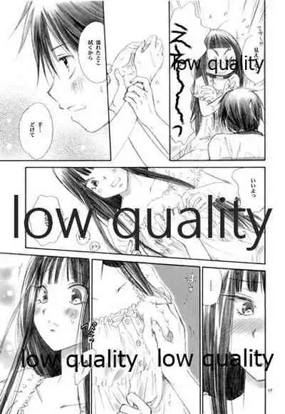 (C82) [Yamaguchirou (Yamaguchi Shinji)] Mellow Lemonade 1 (Kimi ni Todoke)