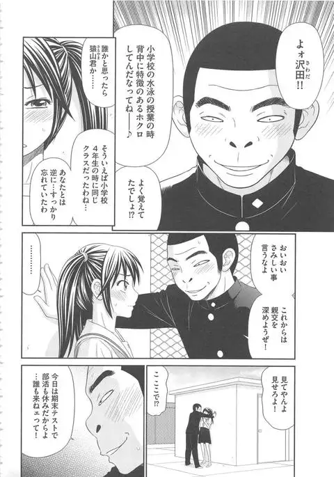 Mujintou Survival Fuck Kanketsuhen