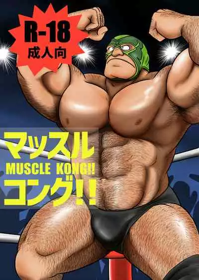 Massurukongu!