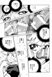 (COMIC1☆3) [Human High-Light Film (Shiosaba)] Naisho no Honey (Cutey Honey)