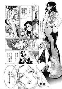 [Tenma Femio] Seidoreikutsu Inron