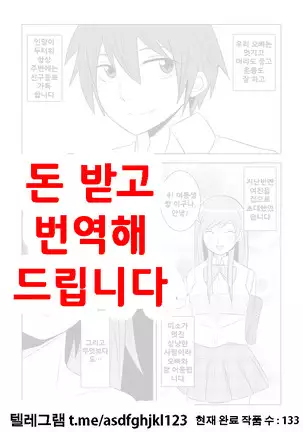 Watashi no Nii-san wa...