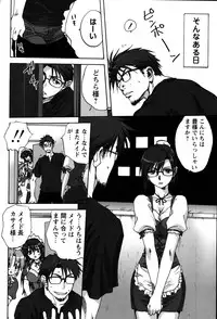 [Mitarashi Kousei] Uchi no Okaa-san - Mother of Our Homes