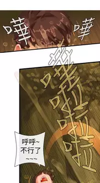 姐妹丼饭 Sister rice Chinese Rsiky