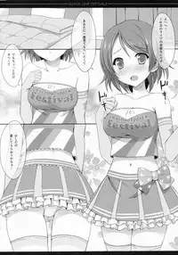 (C86) [4season (Saeki Nao)] school love festival2 (Love Live!)