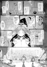 [Suzuhane Suzu] Majuu Jouka Shoujo Utea [Digital]