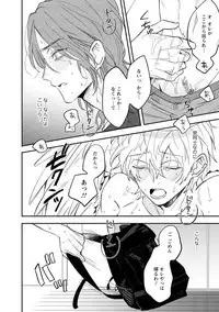 [Hitsujima Hitsuji] Last Seven Days -Tenshi no Kegashi-kata- [Digital]