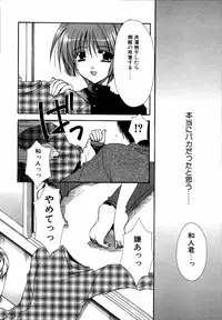 [Anthology] Dada Ama Oneechan 3