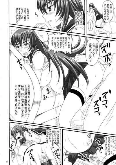 Do-S Hime wa Yogosareru Katajikena no Yume