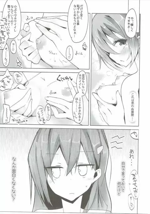 Kanojo ga Mizugi ni Kigaetara