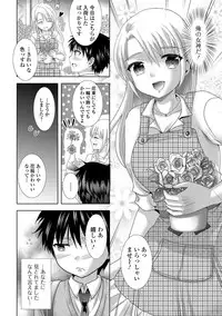 [Anthology] Futanari Friends! 02