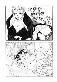 [Azuki Kurenai] Nan to Naku Ii Kanji Vol. 2