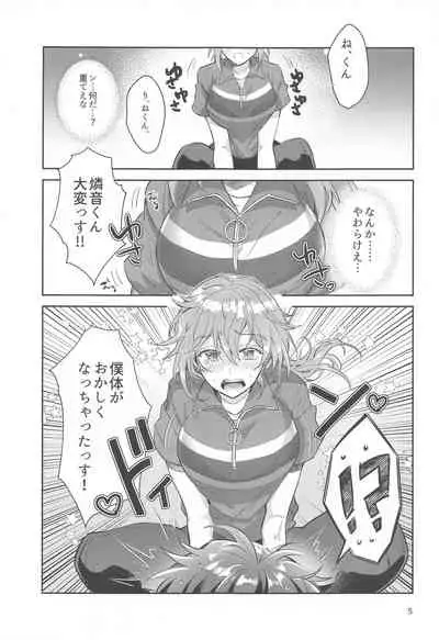 [keisotsu] totsuzennyotaikashichattakedochinchintsuitamamadattaniki×rinnenoerohon！！ (ansamburusutazu！)