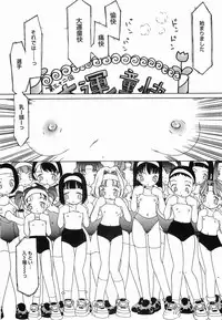 [Mahoroba] Petit Hen