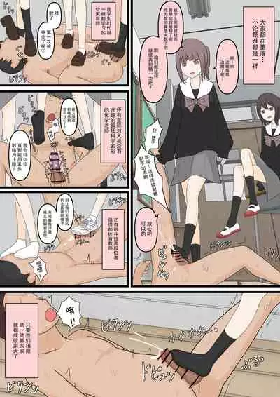 [Kaoinshou Zero] Zenkou Danshi Ashi Dorei Keikaku [Chinese] [雷电将军汉化]