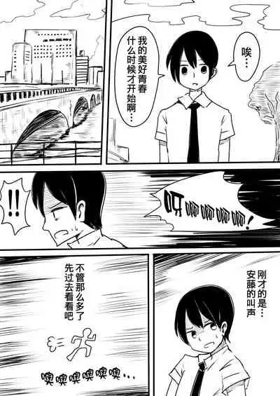 Mahou Shoujo Estrogia