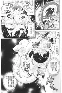 [John K. Pe-ta] Monzetsu Freestyle [Chinese]