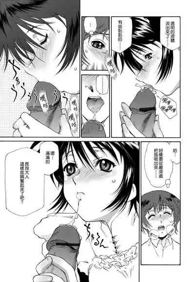 Gosyujinsama o Tsumamigui