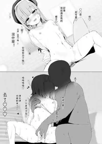 [Kanzarin] Kongetsu no Ero manga