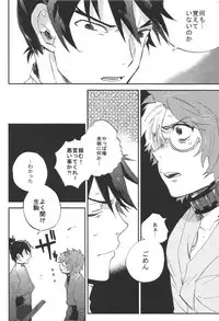 (C90) [Abara ga Itai (Shinta)] IK5 (Koutetsujou no Kabaneri)