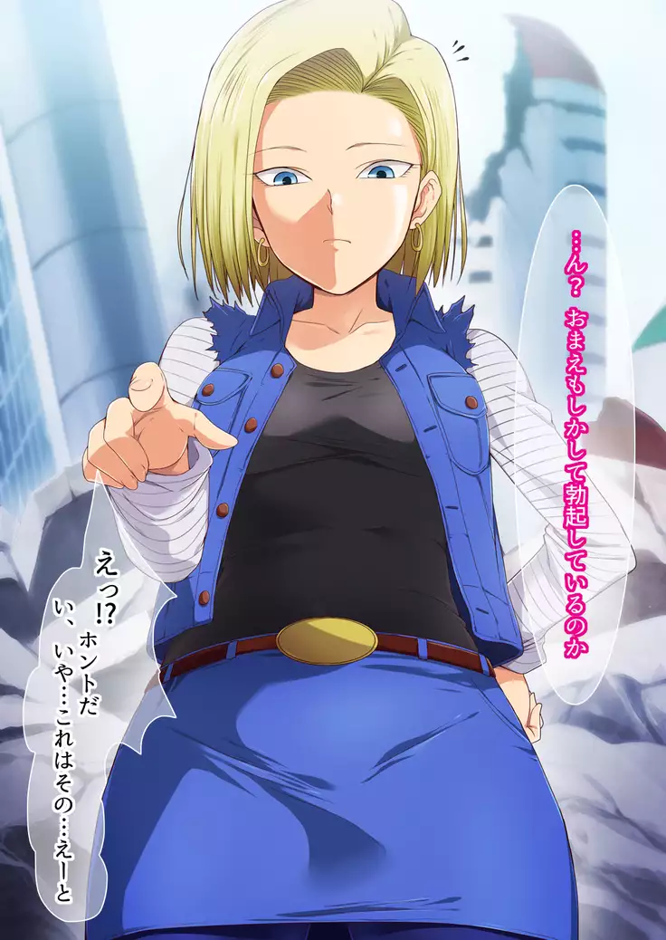 Tensei Shitara 18-gou no Omocha ni Sareta Kudan