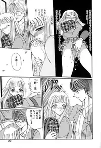 [Kurikara] Kimi wo Mite Iru