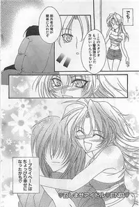 COMIC Sugirl M's Action 2003-07 Zoukan