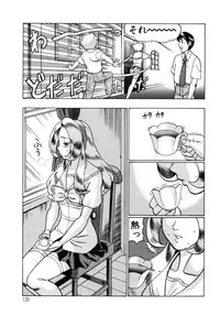 [Tamaki Nozomu] UraUra Jungle Heat