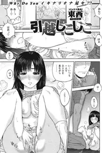 COMIC Shitsurakuten Vol.09 2012-03
