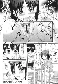 COMIC Masyo 2010-12