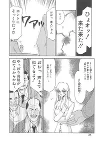 [Taira Hajime] Caster Reiko