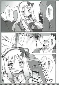 (COMIC1☆11) [DOGYEAR (Kujou Danbo)] Elf Complex (Eromanga Sensei)