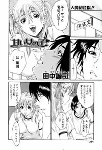 COMIC Tenma 2006-04