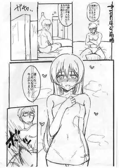 (C97) [Lipterrible (9chibiru)] First Night Sea (Kari) Preview Version (Love Live!)