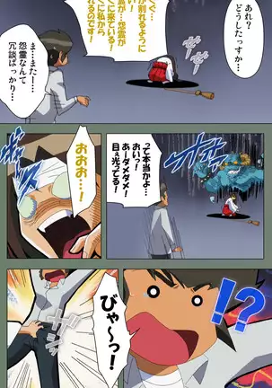 Tonari nonesan kanzenhan